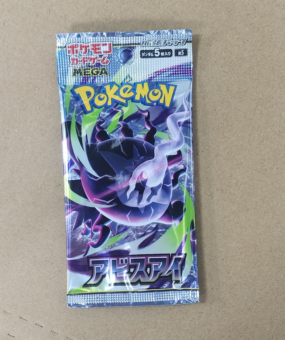 Pokémon Abyss