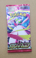 Pokemon Mega SUMPH
