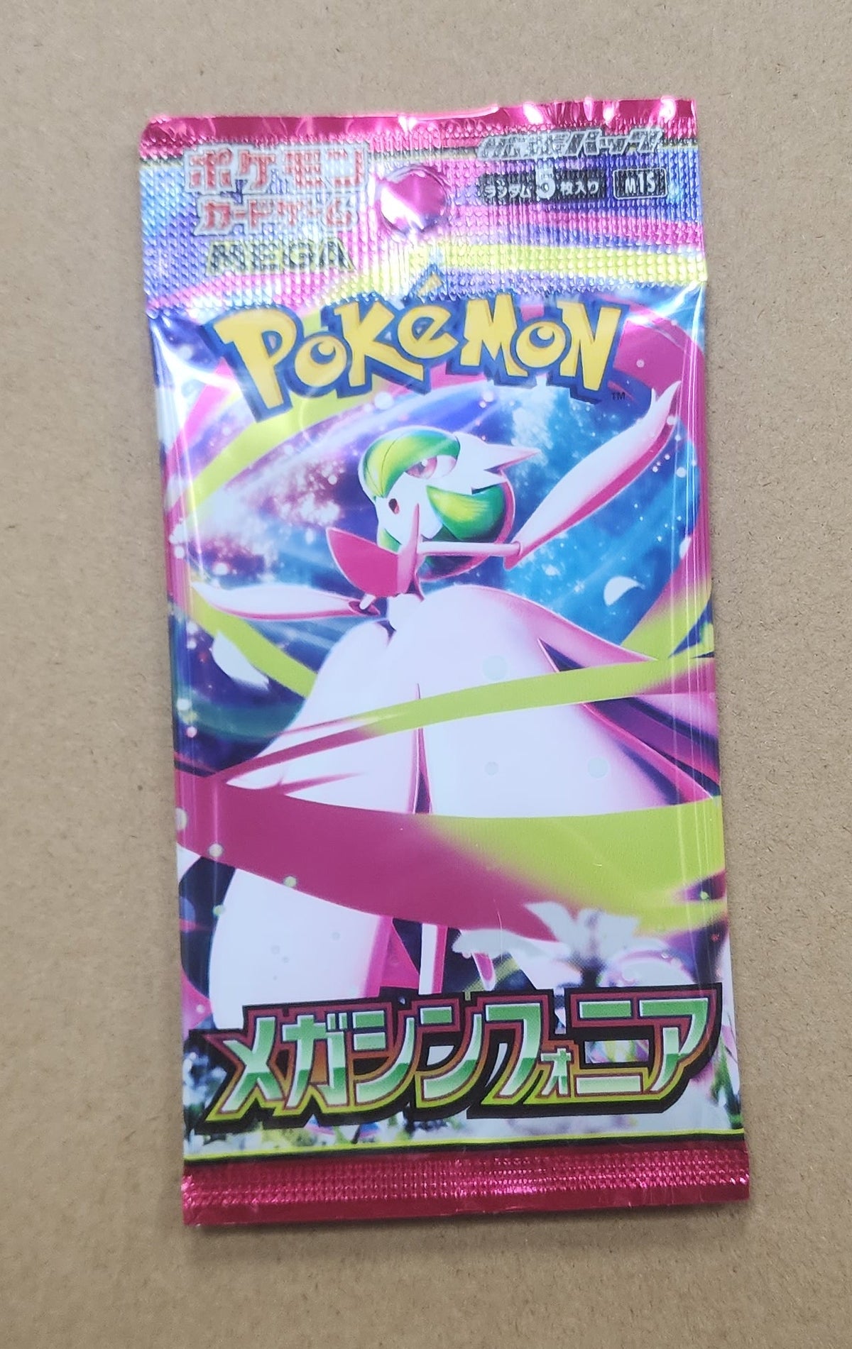 Pokemon Mega SUMPH
